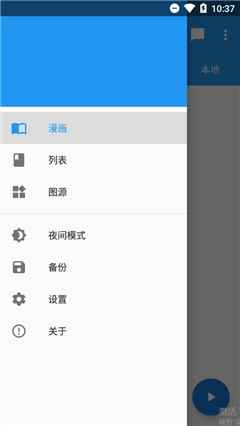 Cimoc漫画2026最新版图1