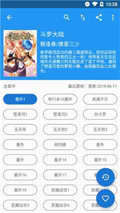 Cimoc漫画2026最新版图3