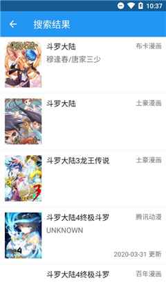 Cimoc漫画免费版图4