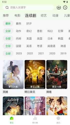 小柠檬影视2026最新版图4