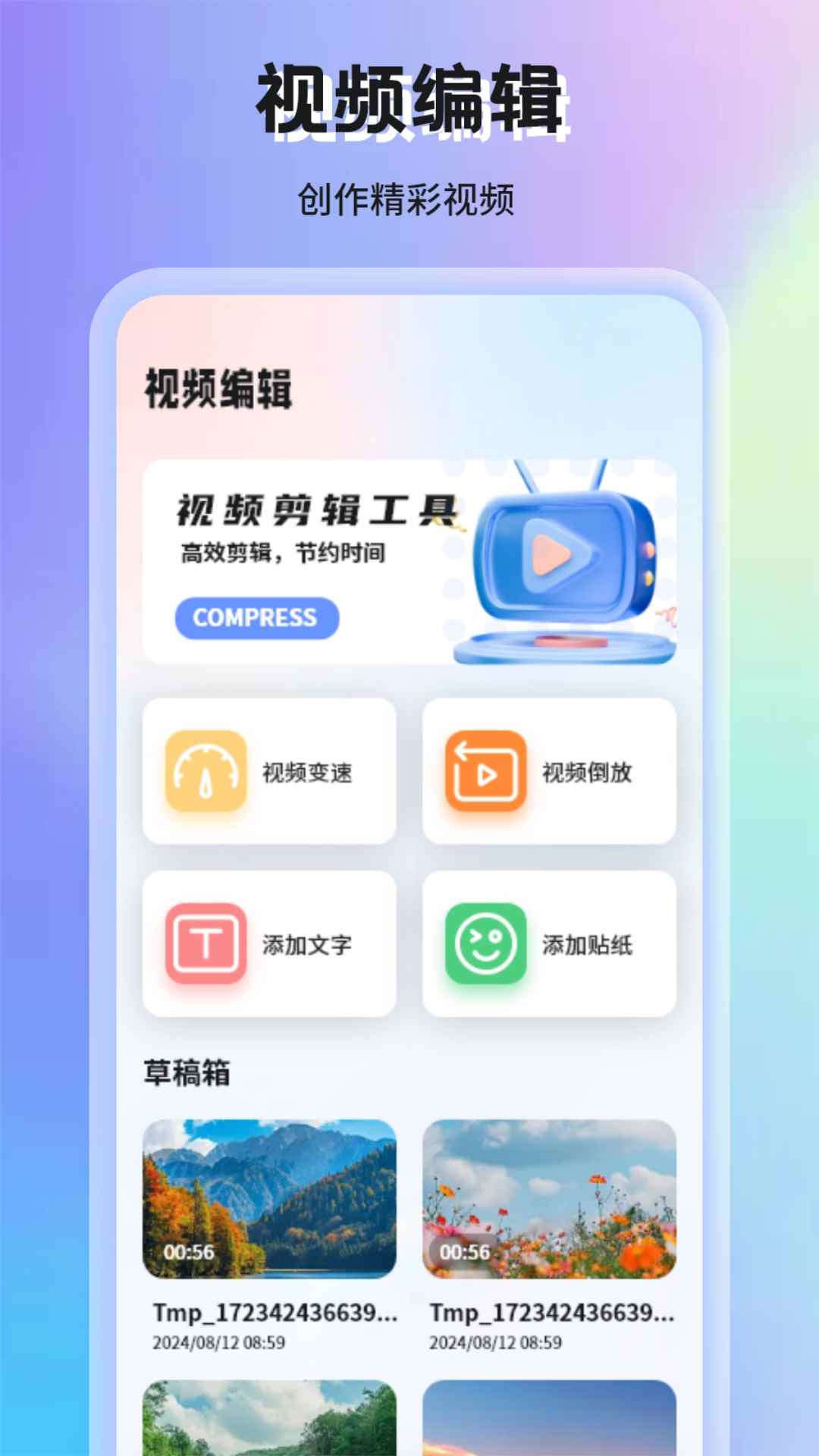 蜗牛视频2026最新版图1