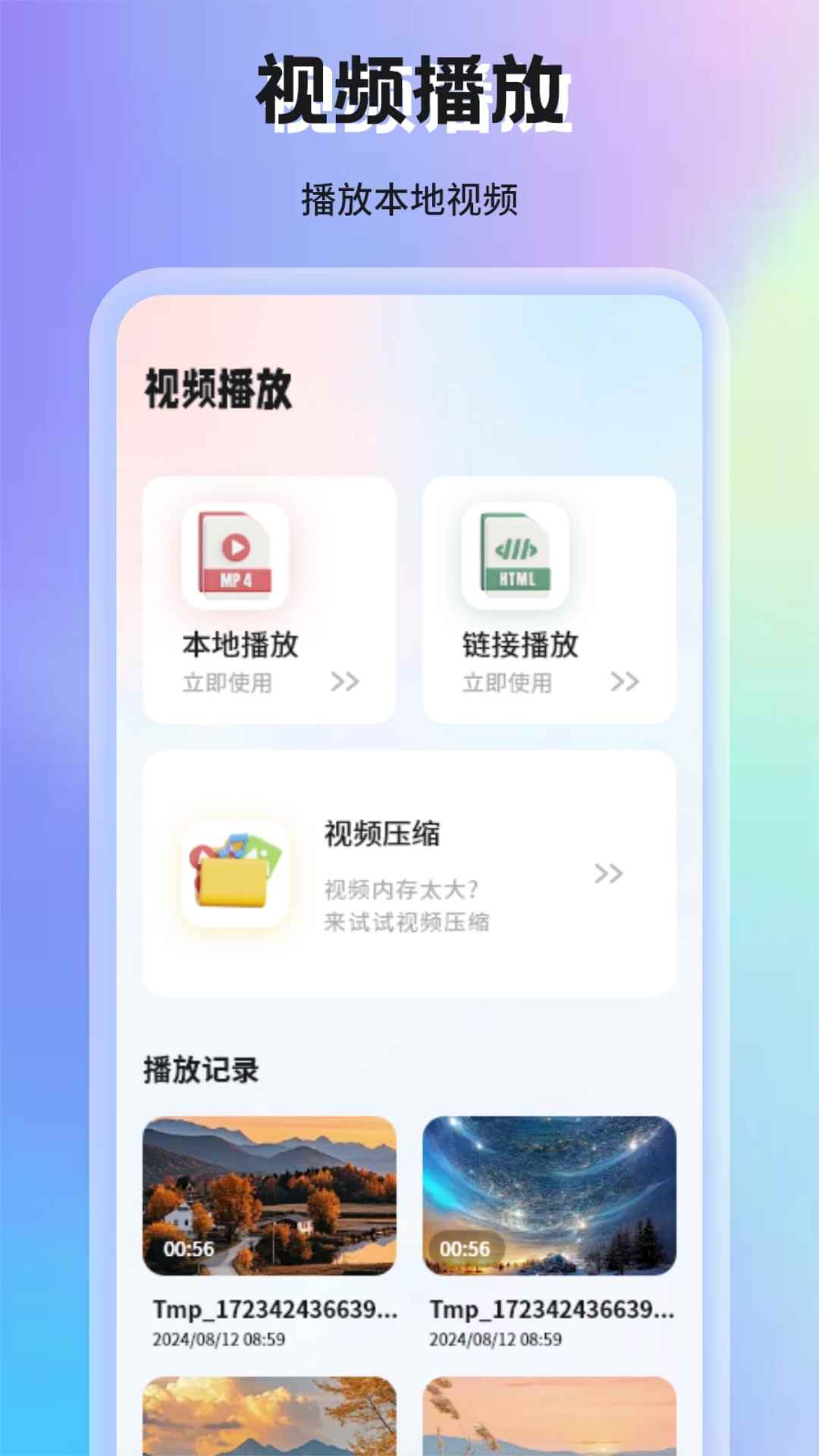 蜗牛视频2026最新版图3