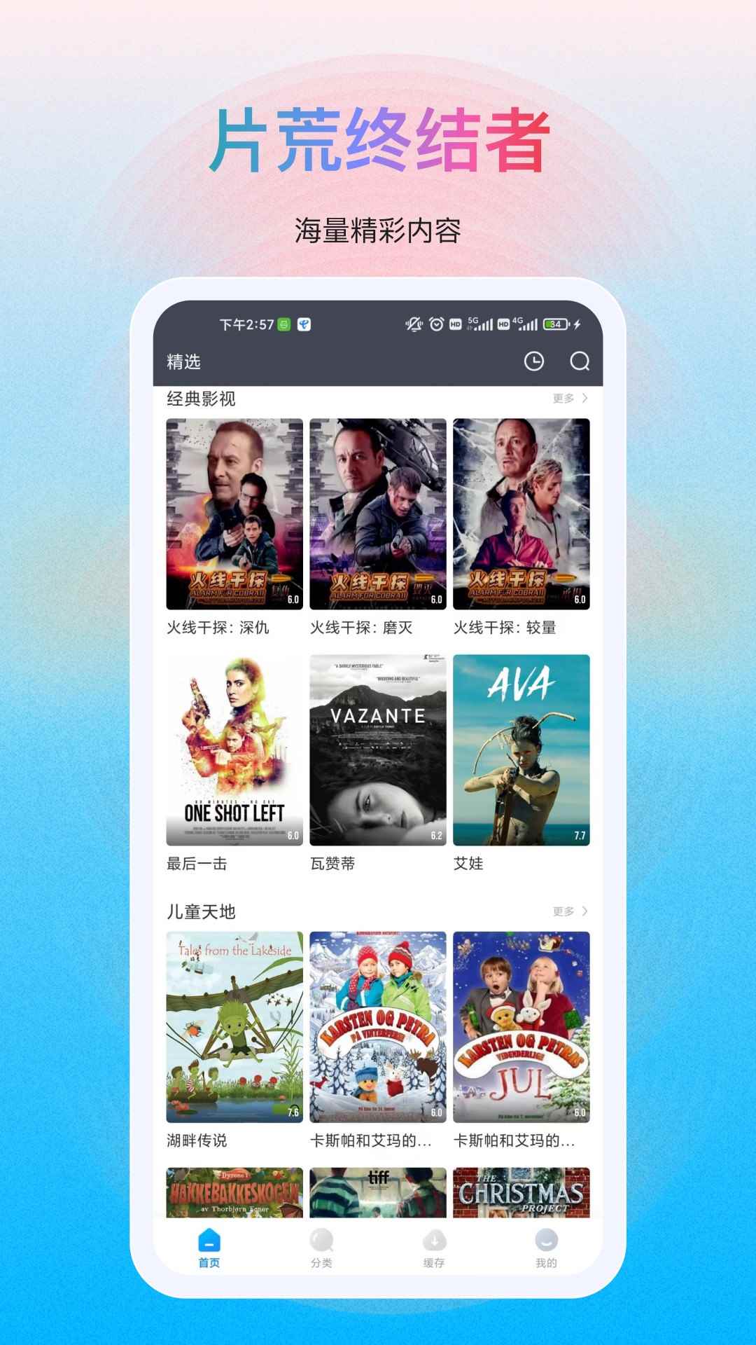 多剧视频2026最新版图2