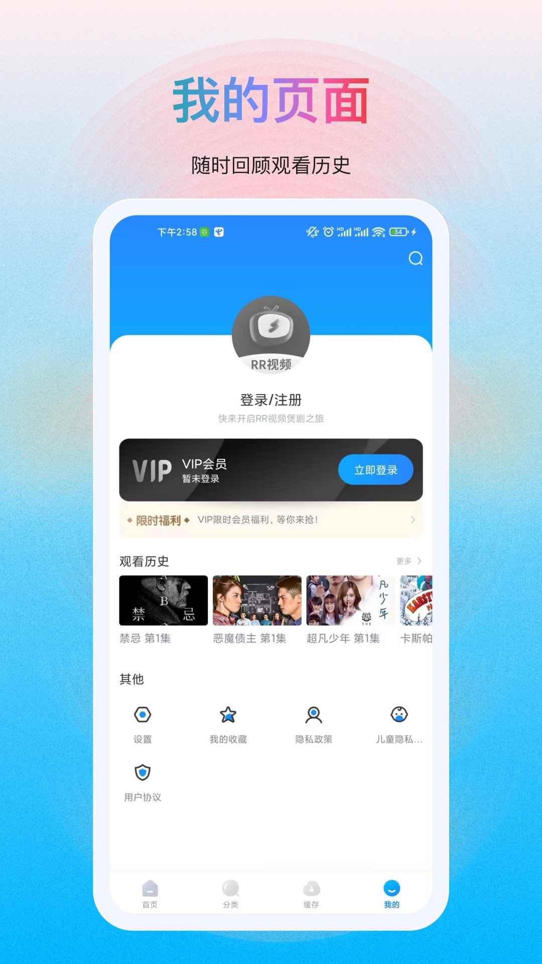 多剧视频免费版图1