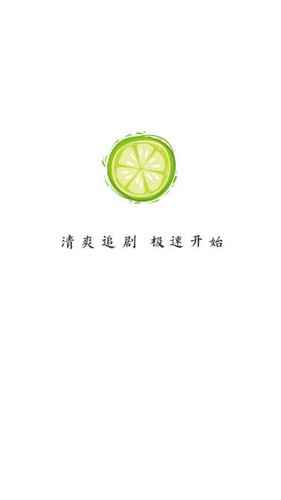 小柠檬影视电视剧在线观看免费高清图1