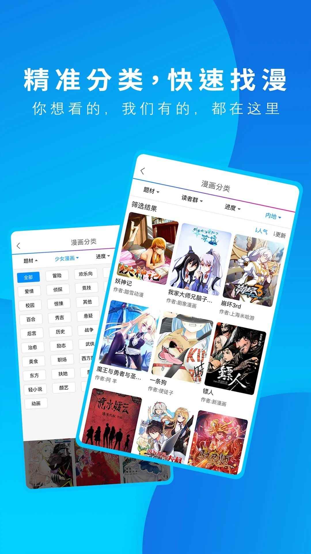 动漫之家2026最新版图2