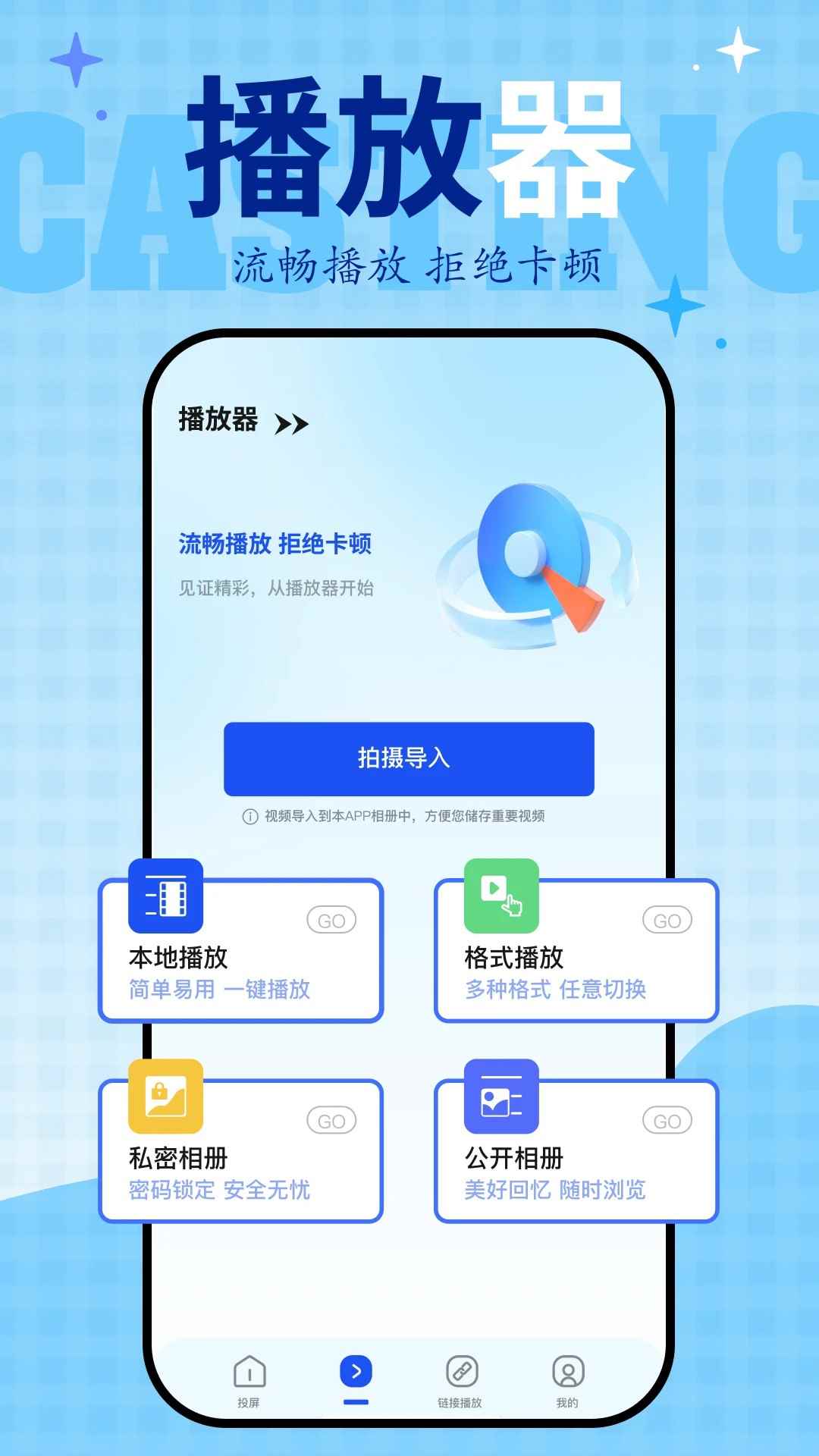 剧白白2026最新版图1