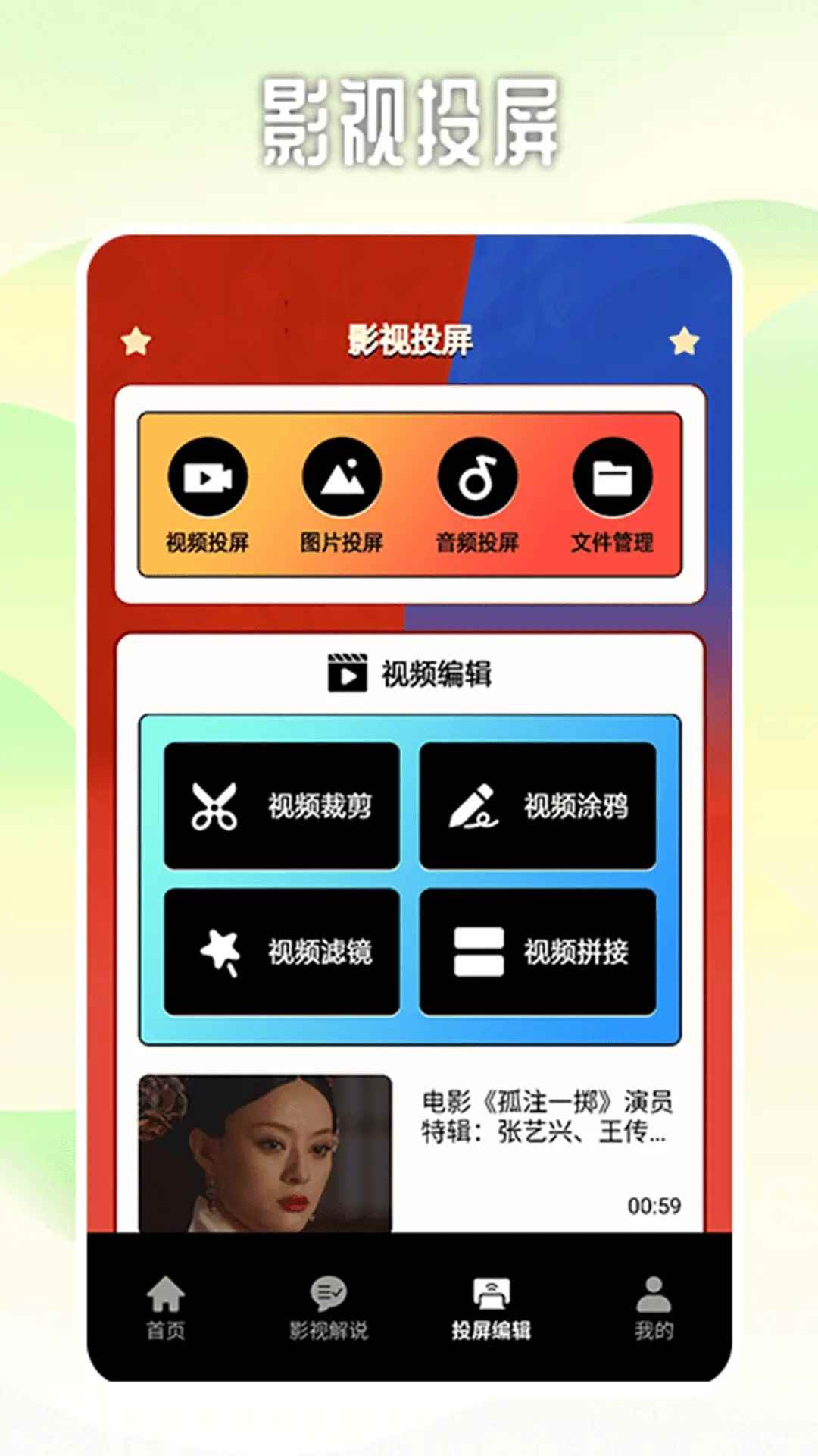 乐看好剧播放器图1