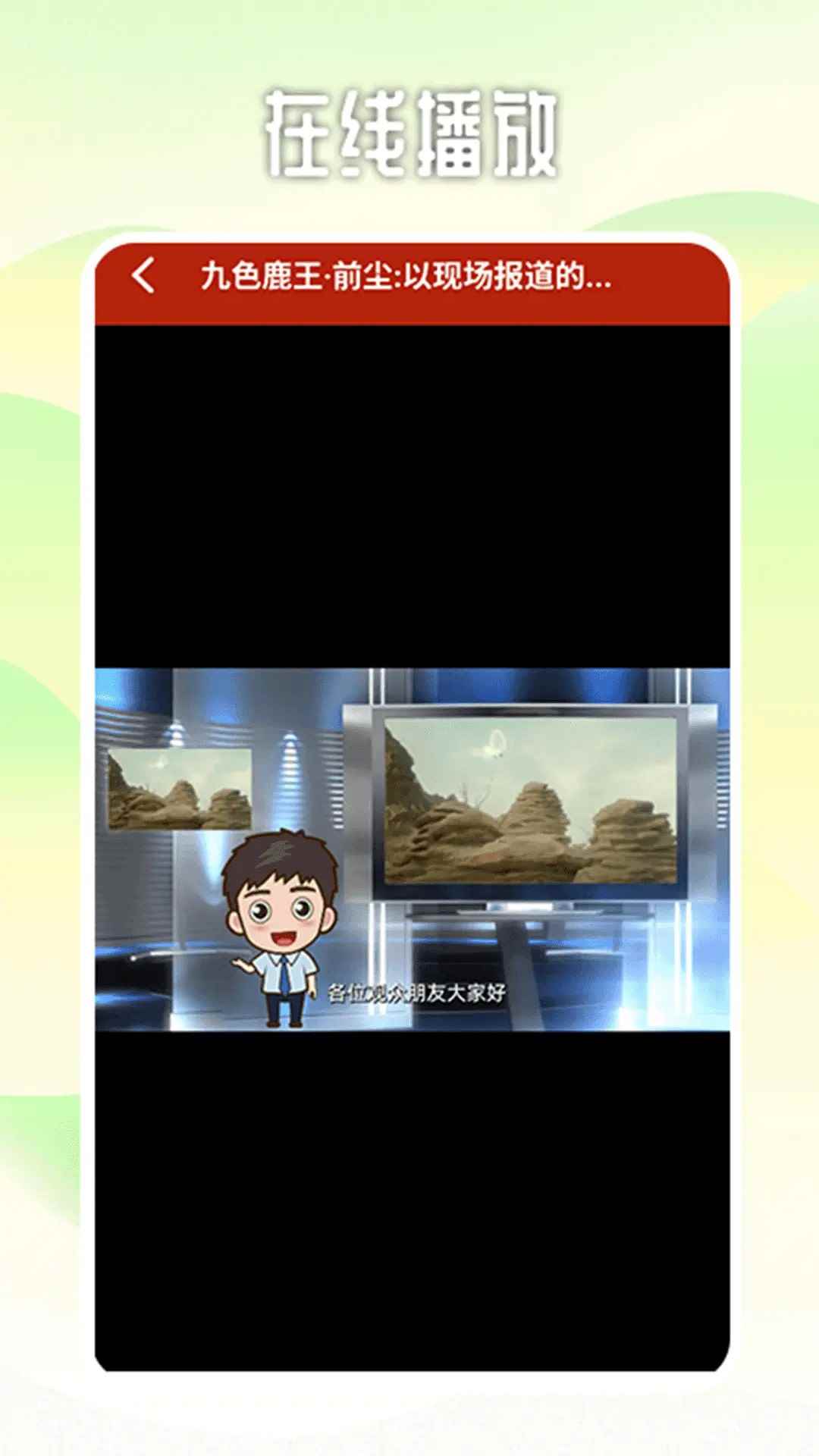 乐看好剧播放器图2