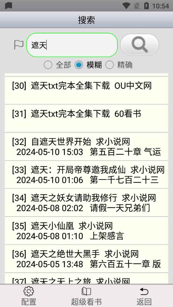 AA小说下载阅读器2026最新版图2