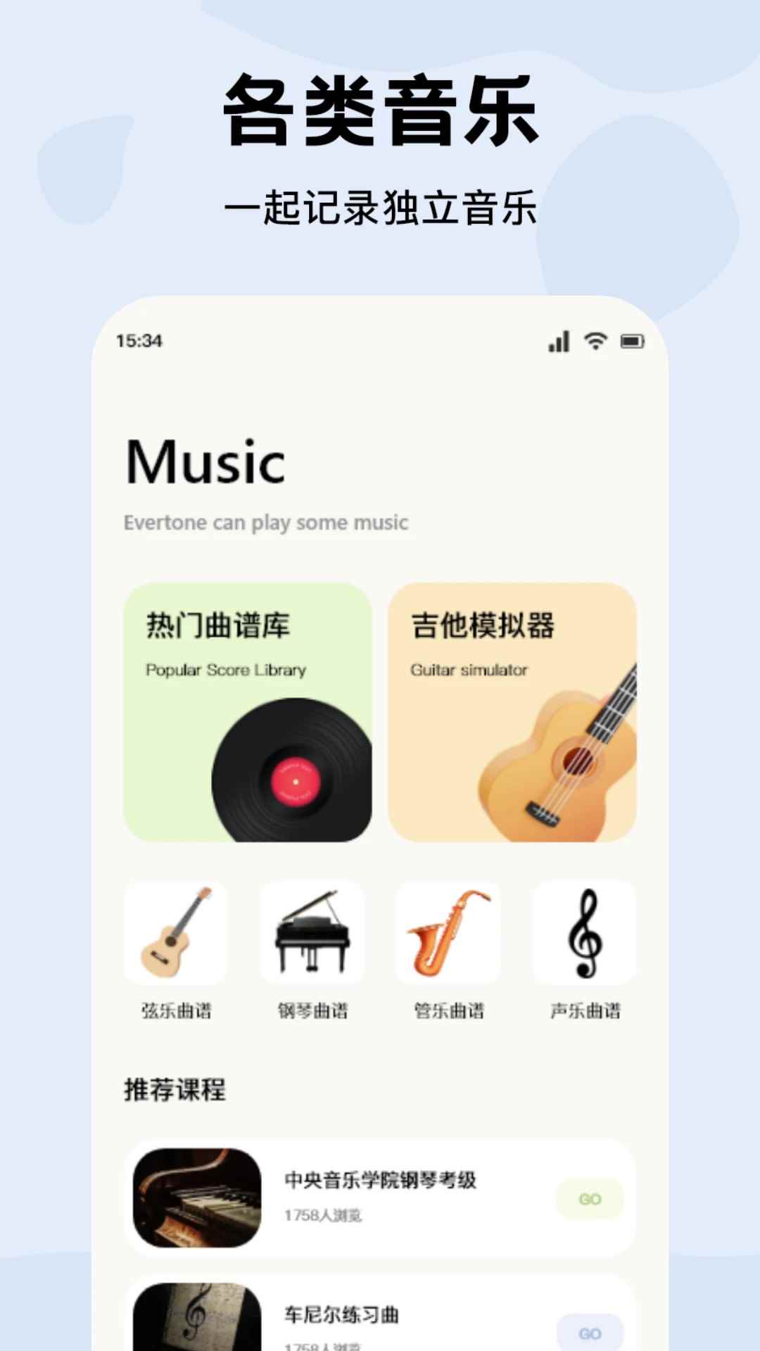 蓝莓音乐2026最新版本图2