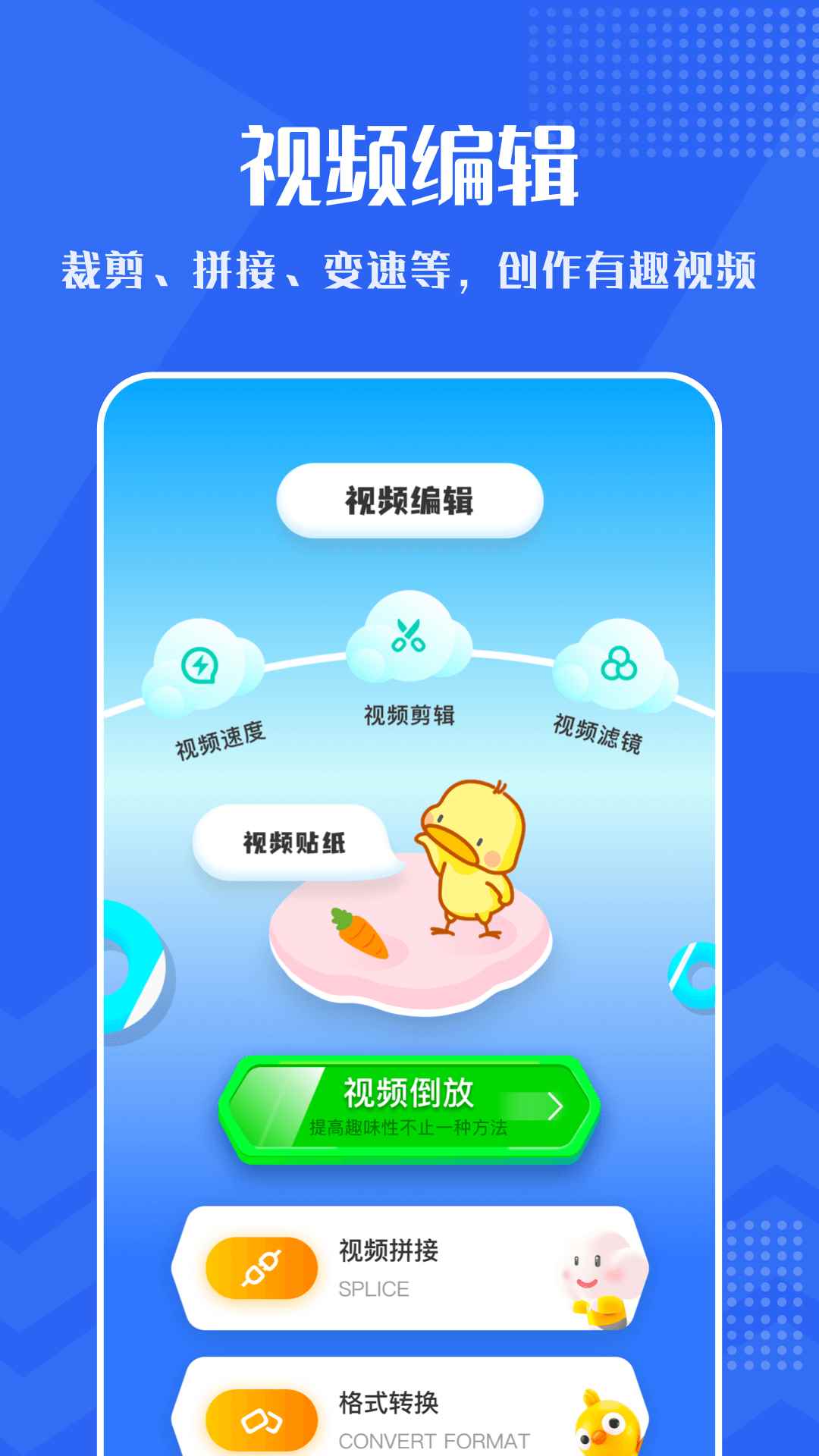 小小视频2026最新版图1