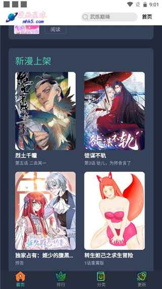 漫画星球免费下拉式漫画官网在线观看图1