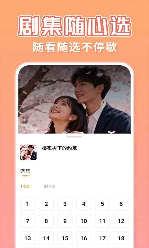 短剧大全集免费图2