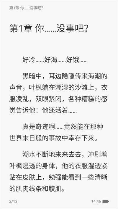 热读小说2026新版本图2