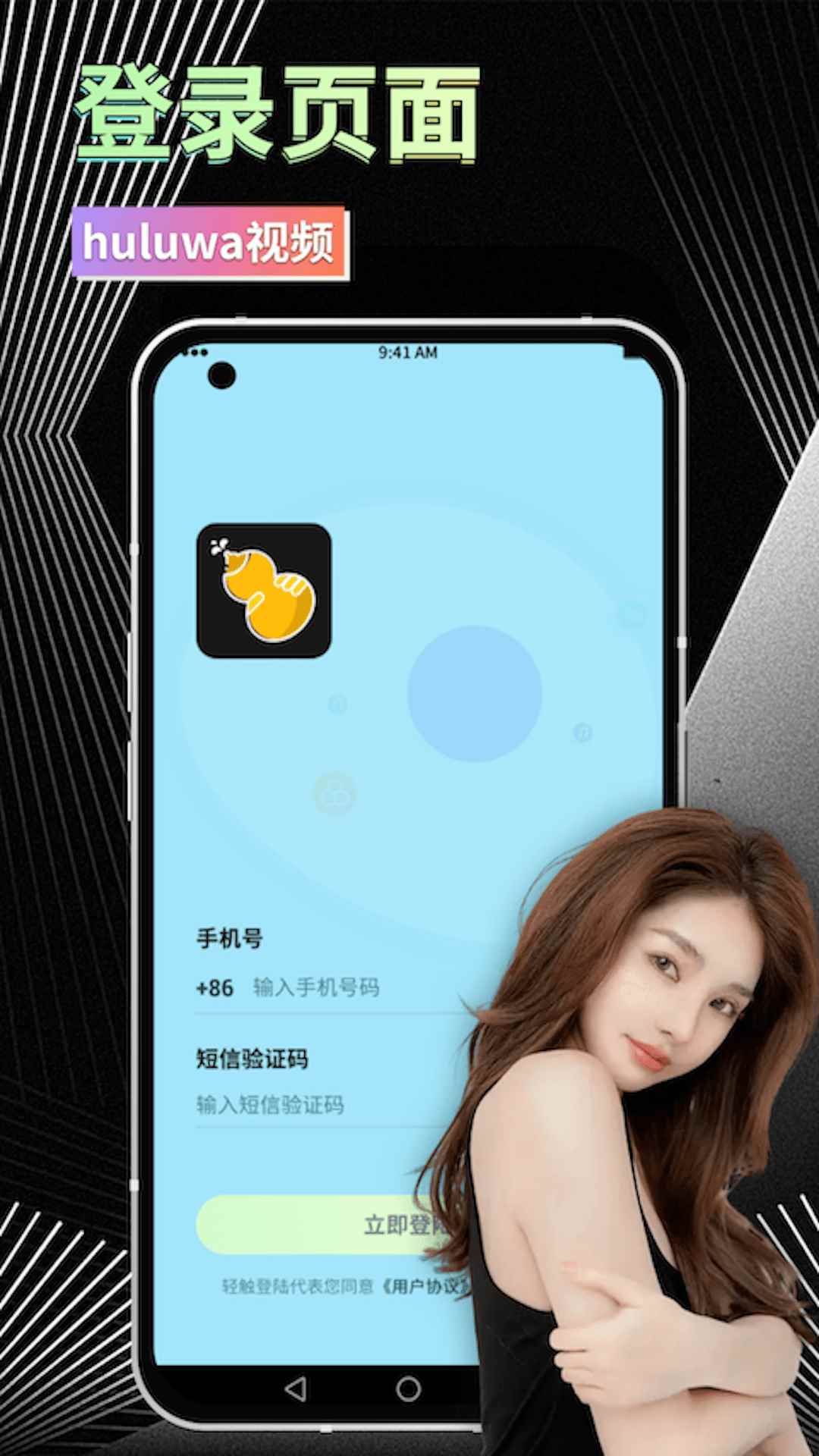 huluwa视频图1