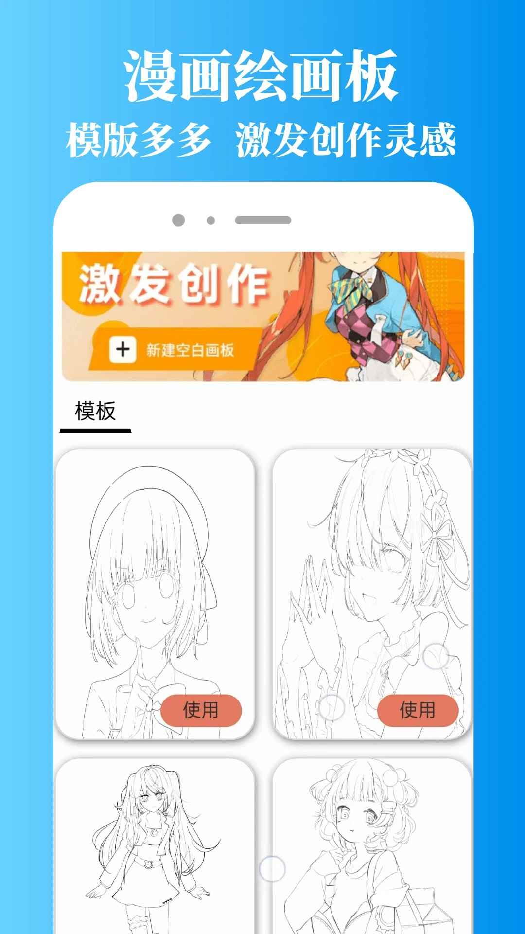 拷贝漫番2026最新版图2