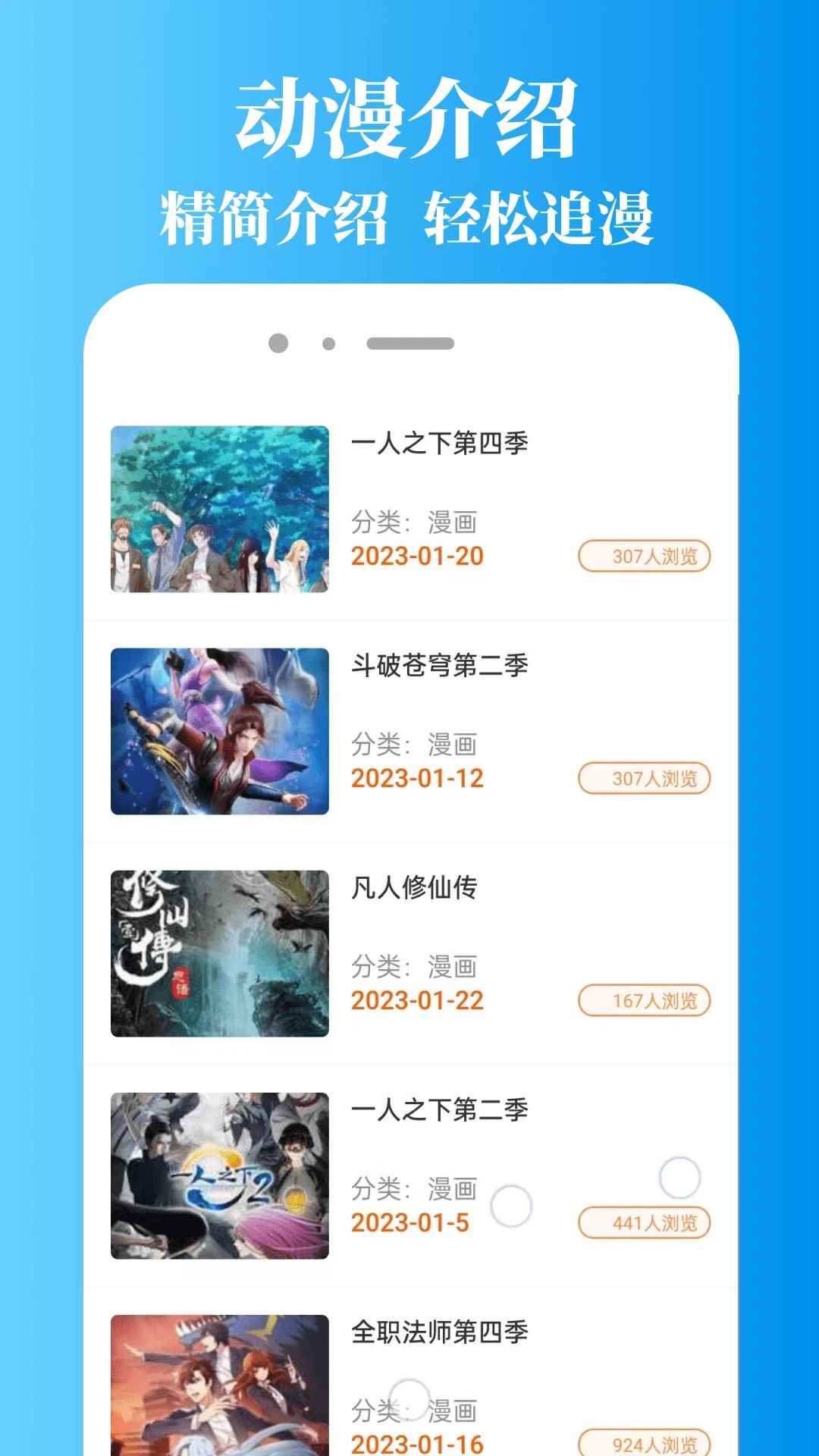 拷贝漫番2026最新版图1