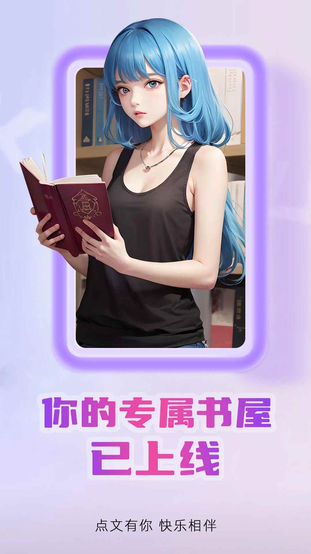 点文小说2026最新版图2