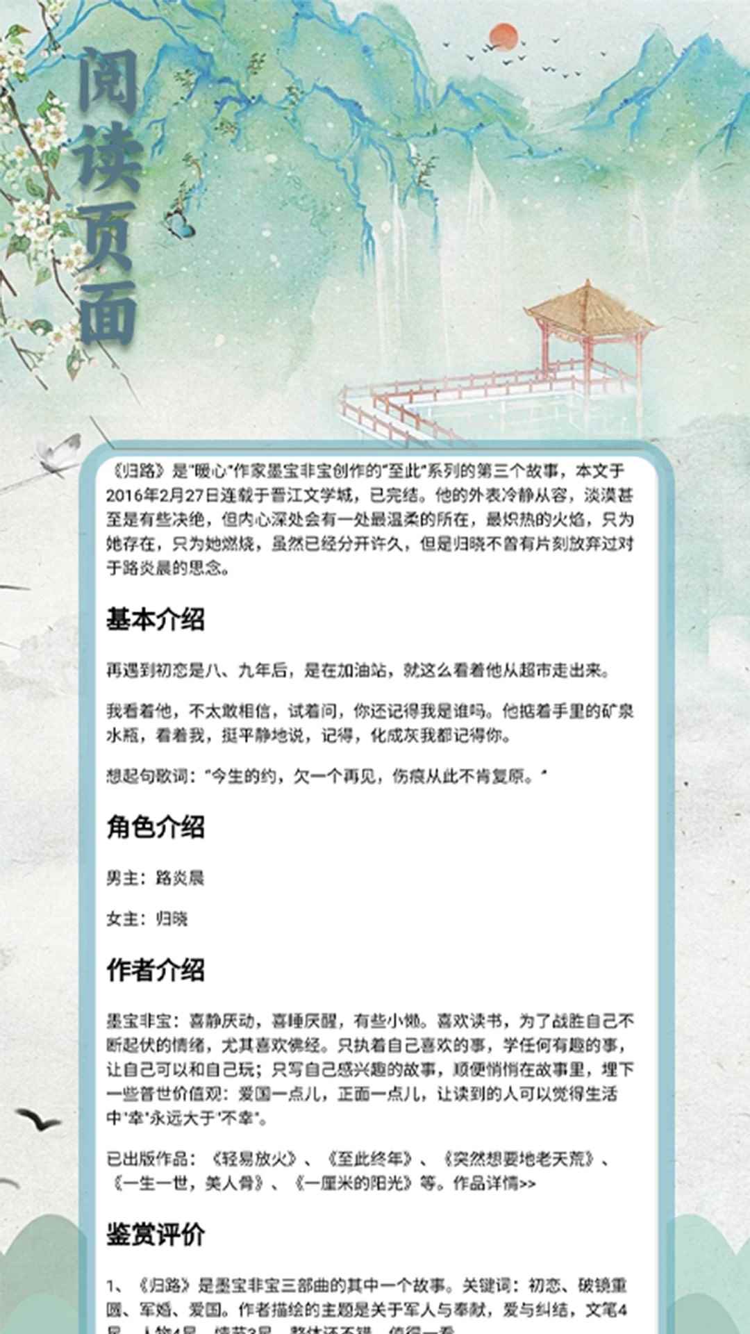 二狗小说阅读器2026最新版图3