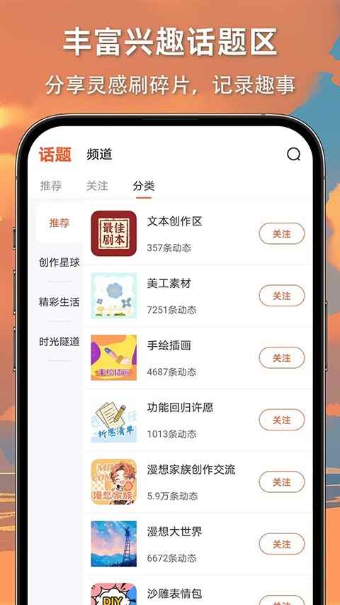 cola漫画纯净版免广告图4