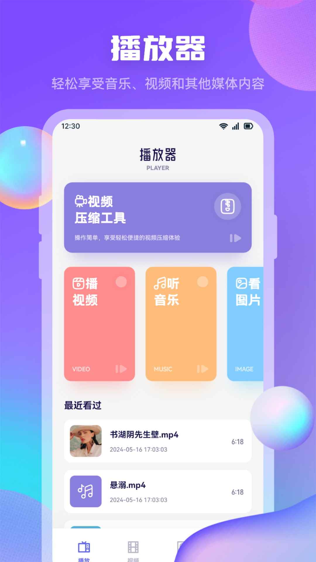 星影视频2026最新版图1