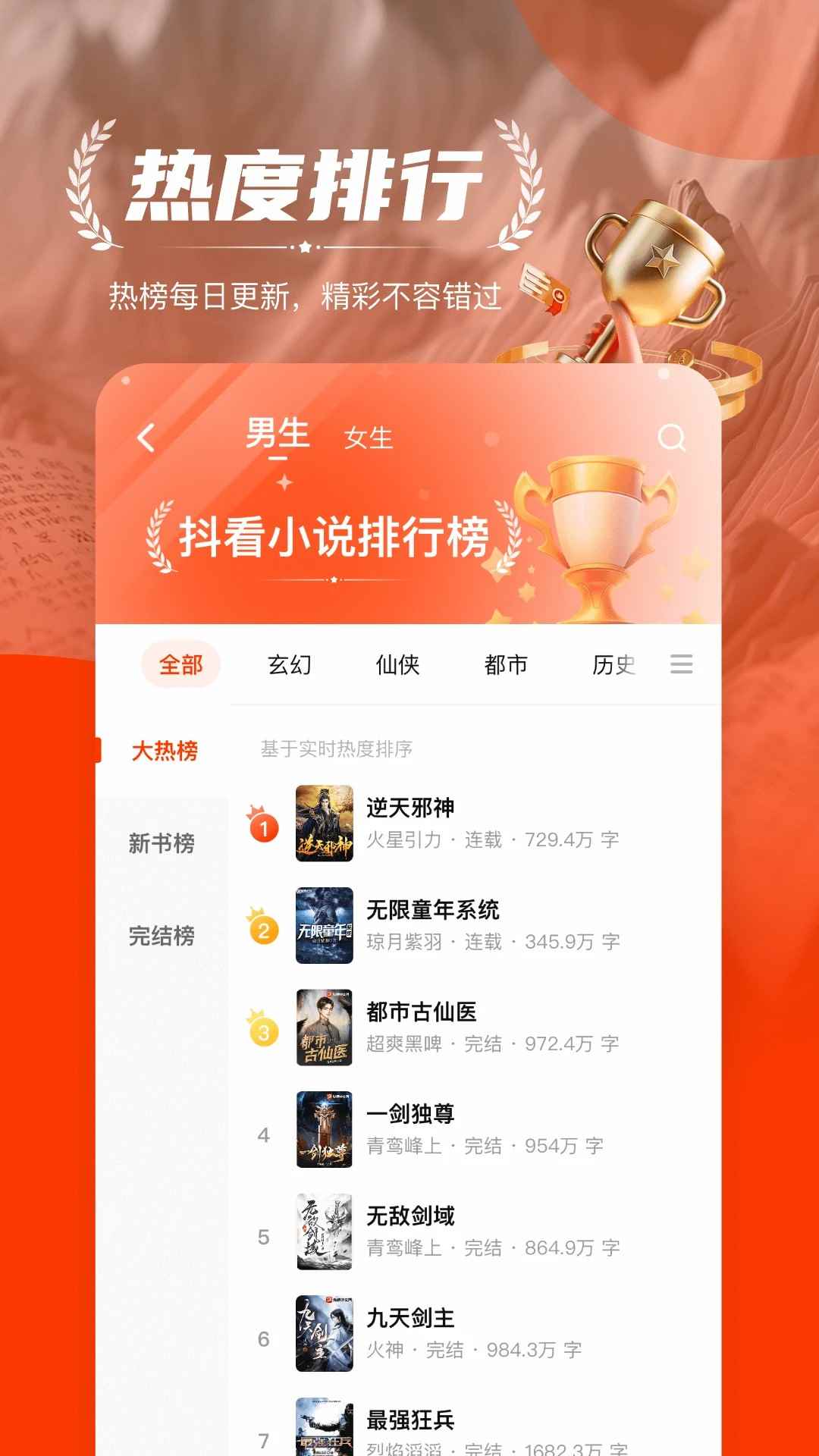 抖看小说2026最新版图3