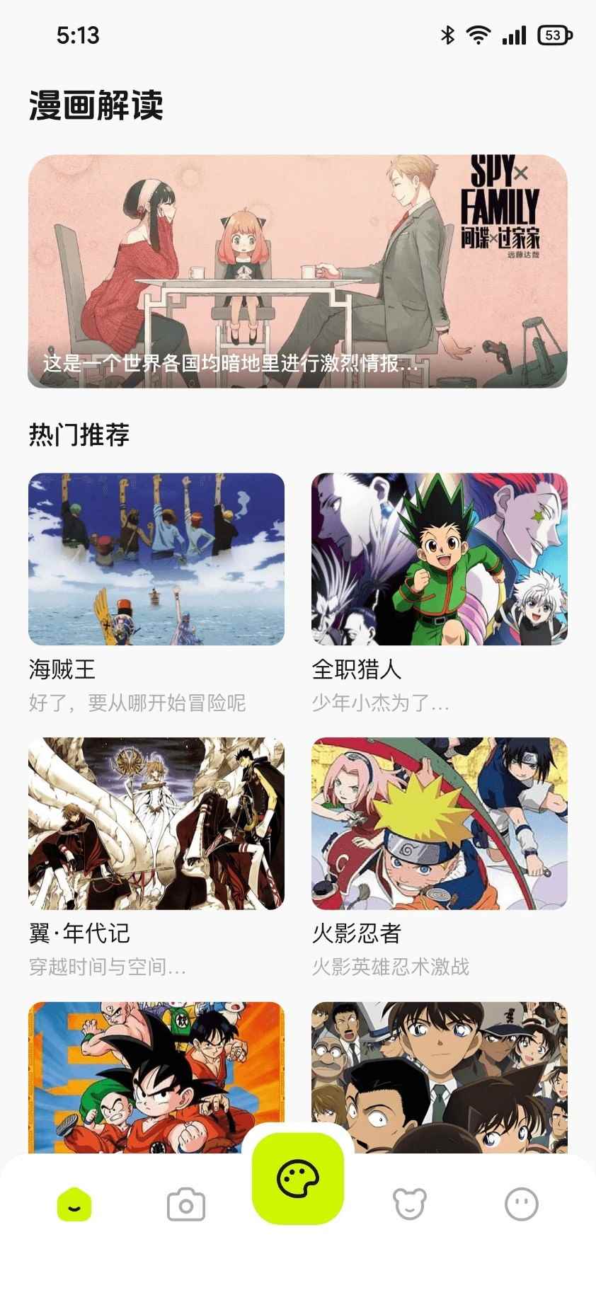 轻漫岛漫画官方正版图4