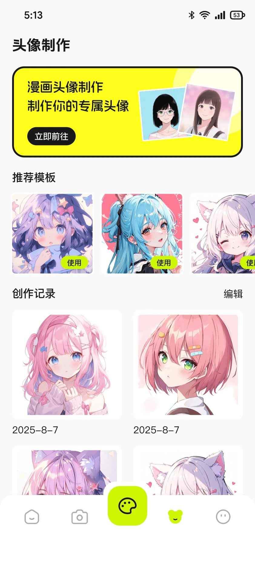 轻漫岛漫画免费版图2