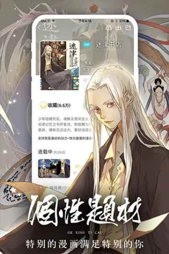 女神漫画正版无广告图1