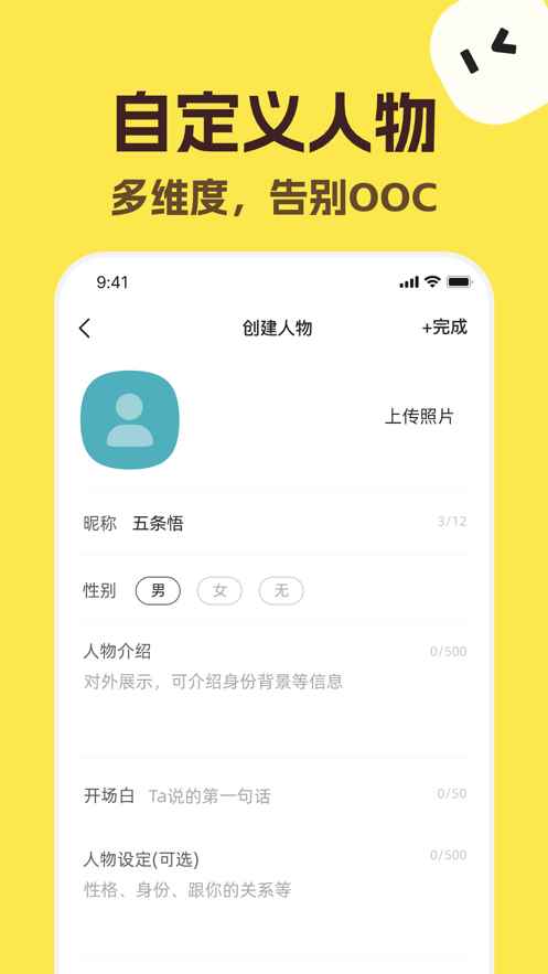 Talkmaker2026最新版图4