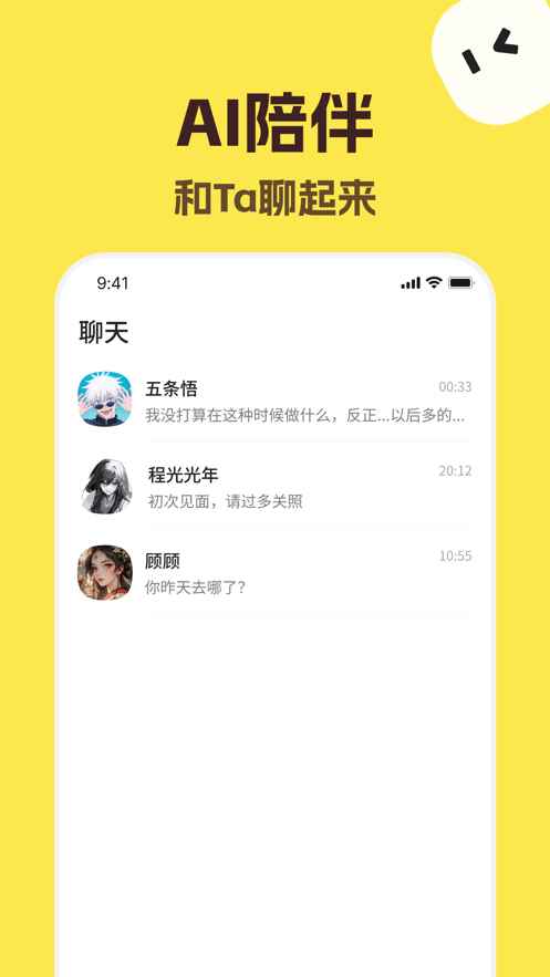 Talkmaker2026最新版图1