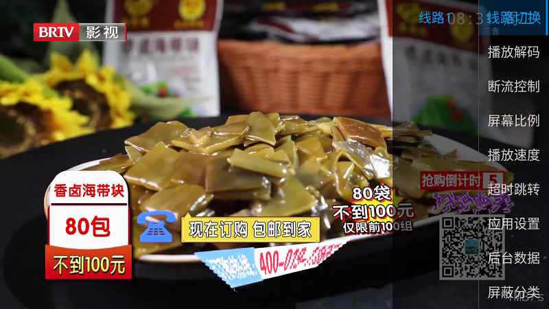 兔兔TV安装包直播电视图3
