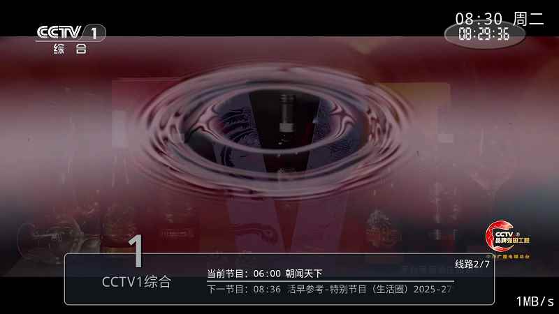 兔兔TV安装包直播电视图2