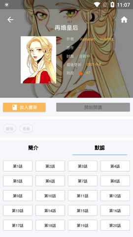 拷贝漫画2026官方正版图1