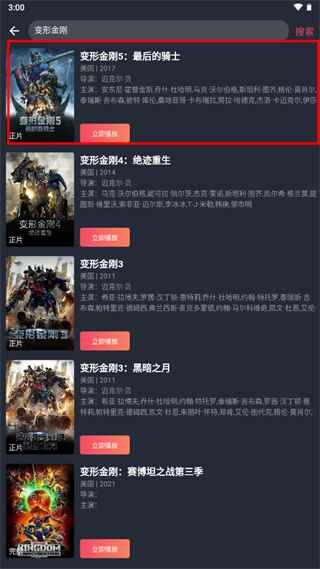 蓝豚豚剧2026最新版图4