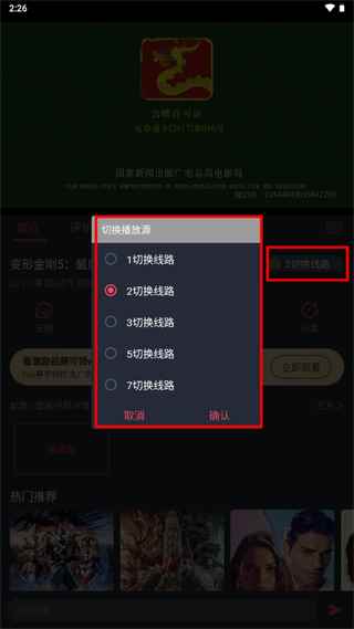 蓝豚豚剧2026最新版图1