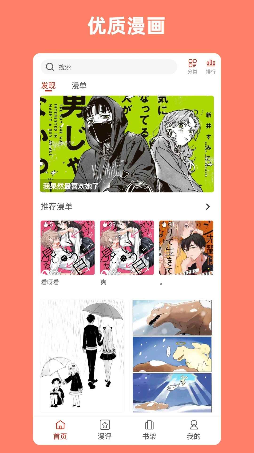 vomic漫2026最新版图2