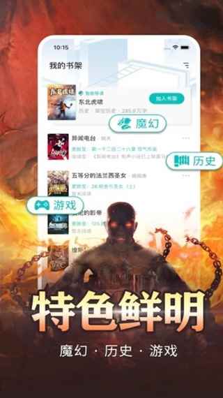 有毒小说2026最新版图3