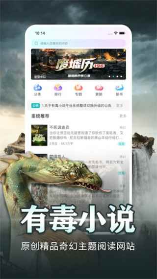 有毒小说2026最新版图1