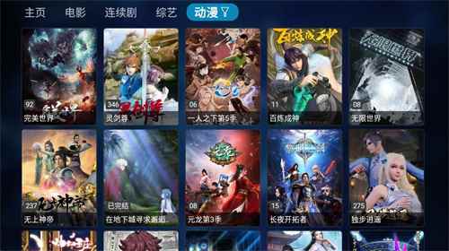 Tvbox软件TV电视版图3