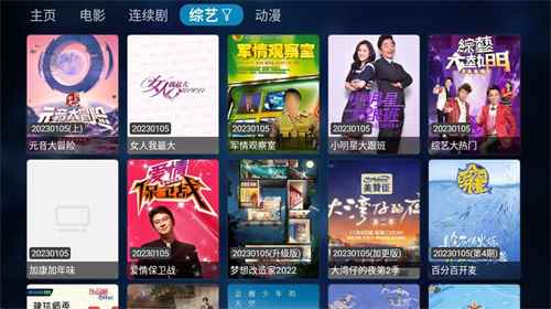 Tvbox软件TV电视版图1