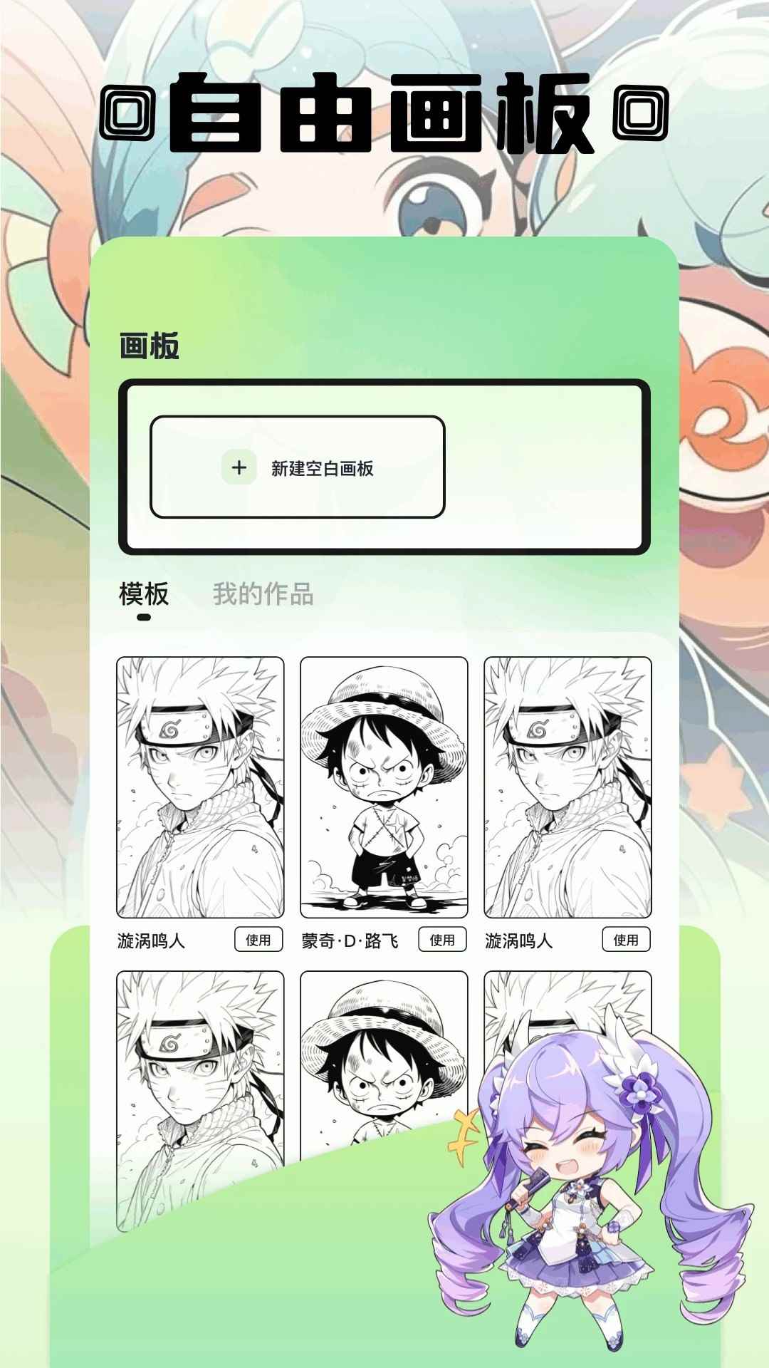 Z动漫纯净版无广告图1