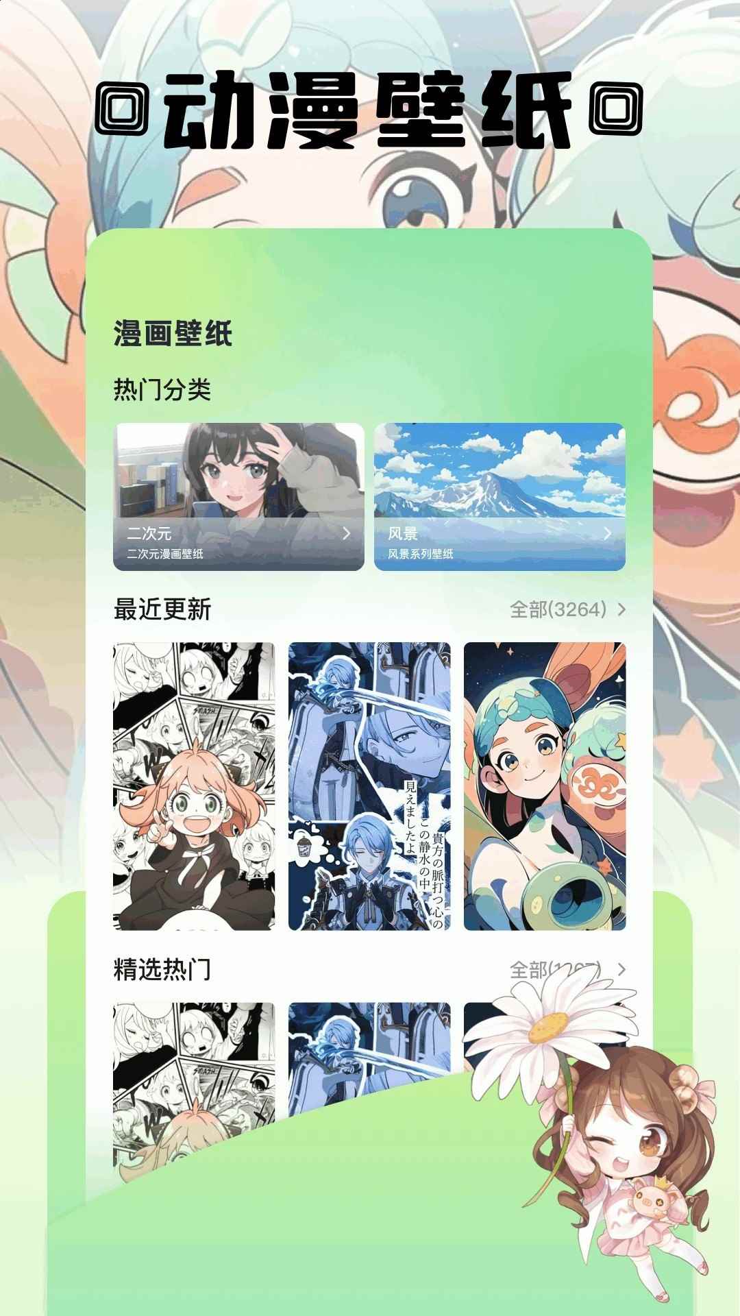 z动漫官方正版入口网页图2