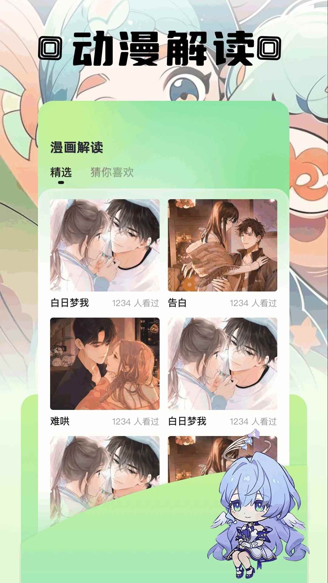 z动漫官方正版入口网页图3