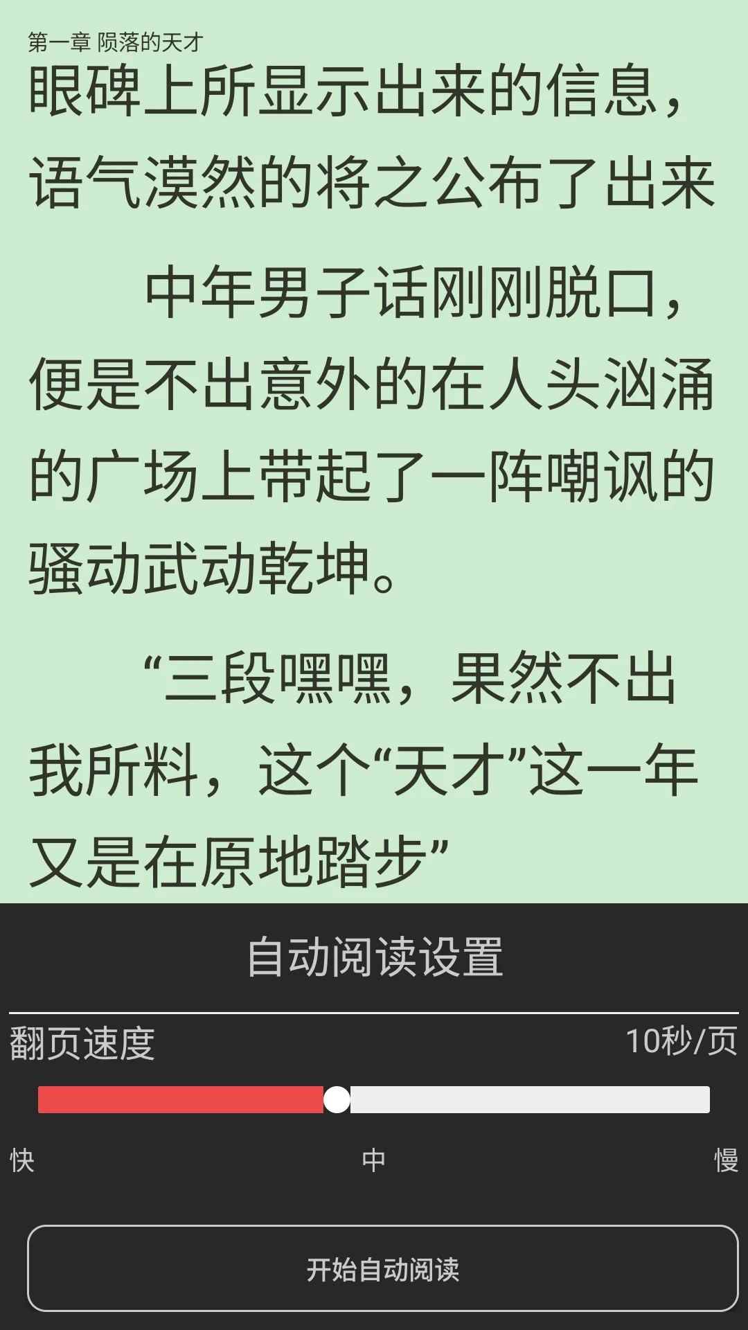 全本小说TXT免费阅读器2026最新版图1