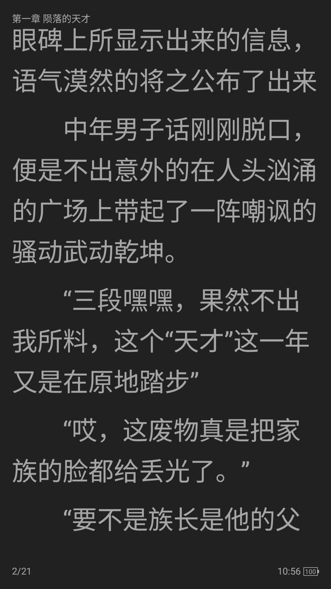 全本小说TXT免费阅读器2026最新版图2