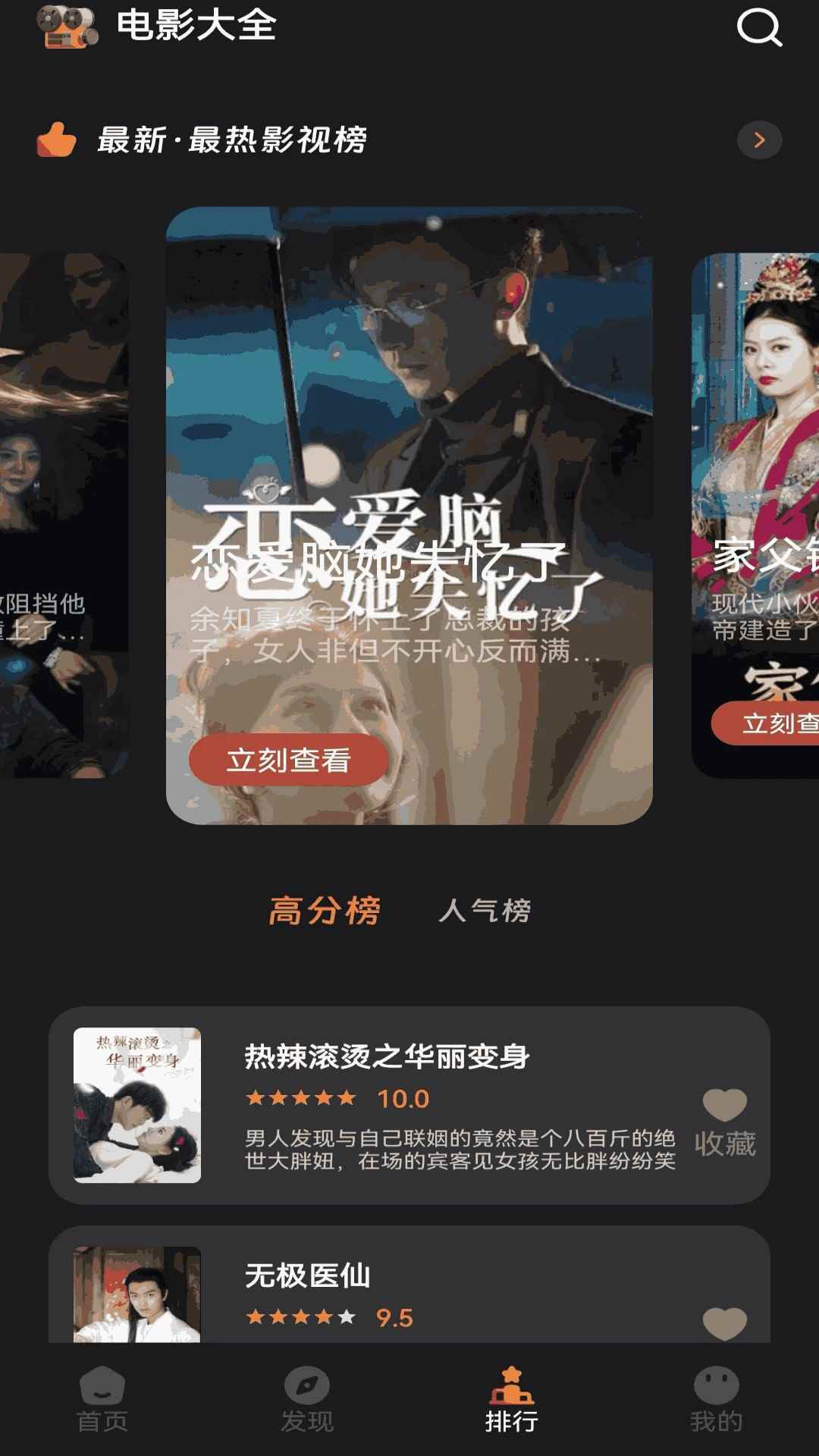 猫爪短剧图2