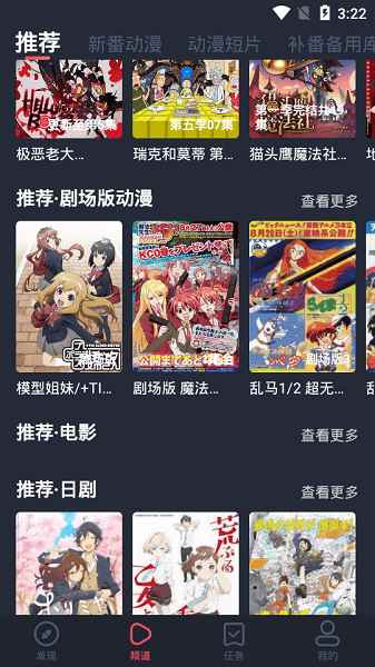 横风动漫官网入门图1