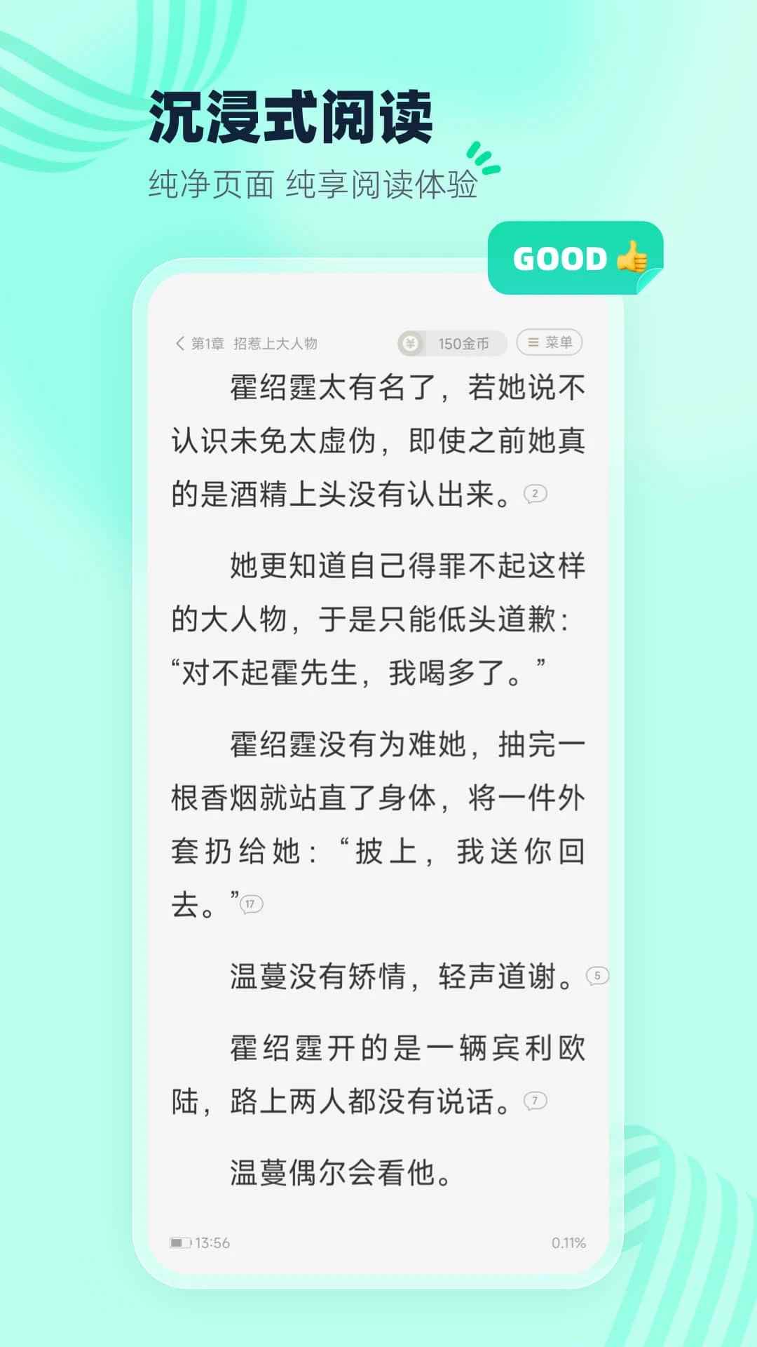 熊猫脑洞小说2026最新版图3